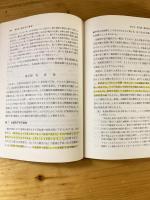 公害犯罪に関する諸問題