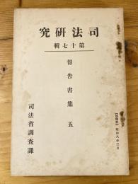 借地借家の現行法規に関する若干の考察