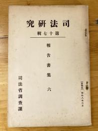 日本農民思想の変遷に就て