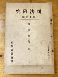 手形法の統一と新手形法