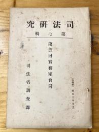 實務家會同