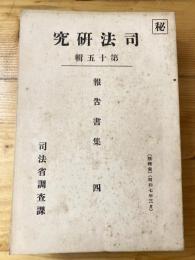 社會運動の自由 ; 無産階級教育運動に就て : 主として教育勞働者組合運動に關する考察 ; 學生の思想運動に就て