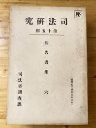 勞働協約の法律學的考察 ; 小作調停に就て