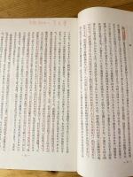 研修資料　松川事件
