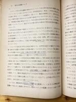 国内公安情勢について : 青年学生運動の流れとその背景