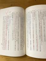 日本共産党の青年運動 : 民青同四十年史