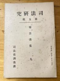 土地制度に関する歴史的考察