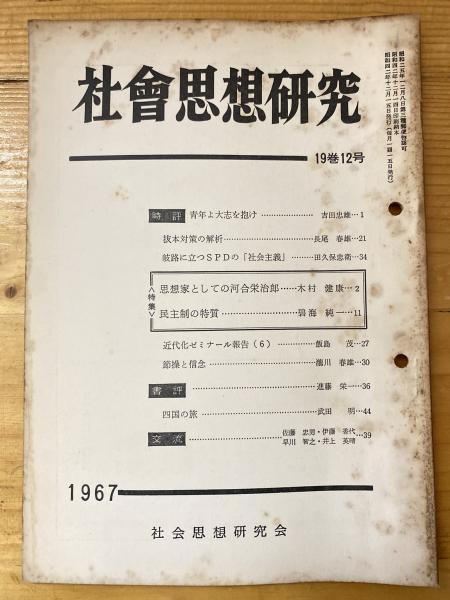 捜査書類研究資料(国家地方警察本部刑事部捜査課編) / 青聲社
