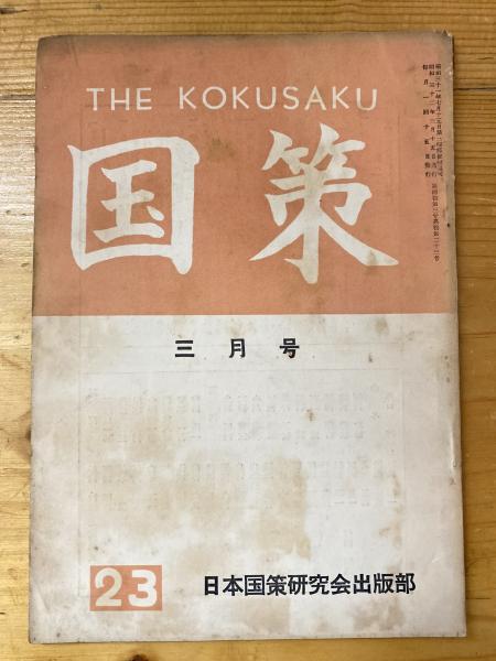 津軽平野と岩木川のあゆみ : 岩木川治水史(東北建設協会 編