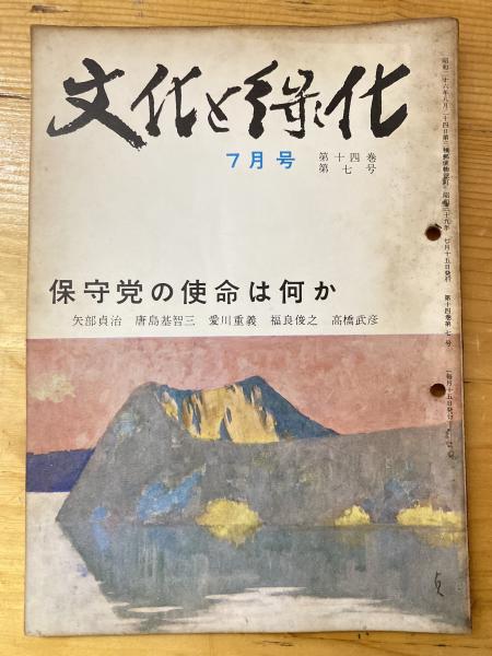 日中戦争裏方記 (1974年) |本 | 通販 | Amazon