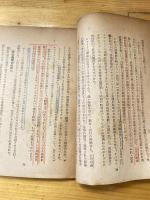 人民民主主義について