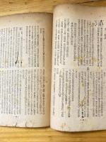 総評の実態をつく