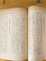 安保・沖縄問題と革新統一戦線