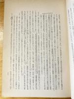 緊急避難における相当性の研究