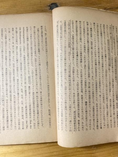 ドイツ刑法典(臼井滋夫 訳) / 青聲社 / 古本、中古本、古書籍の