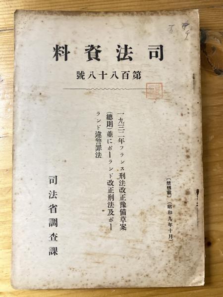 50% OFF 以上 - レディース福袋 第二次世界大戦中の米英ソ秘密外交書簡(ソ同盟外務省 編 川内 ; 和書