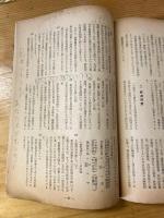 北海警友　1959年7月号