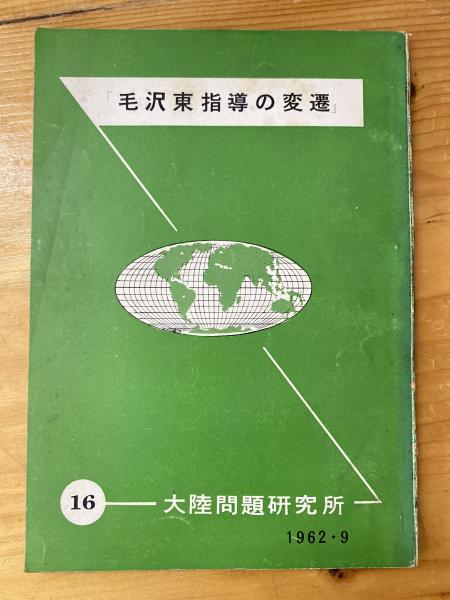 雪中行軍始末(小田原金一 著) / 青聲社 / 古本、中古本、古書籍
