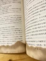 告訴,告発の処理