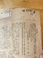 警察協会雑誌