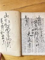 評傳陸奥宗光