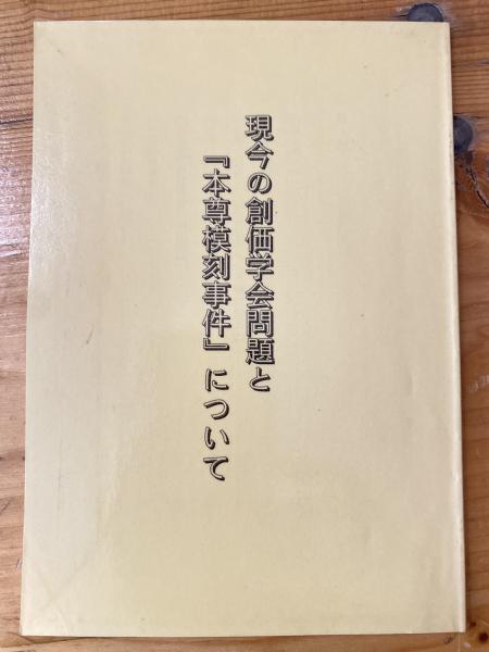 改正刑法草案・刑法・改正刑法準備草案・参考案(第一次案)・第二