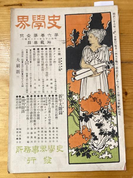 小枝繁集(小枝繁 著 ; 横山邦治 ほか校訂) / 青聲社 / 古本