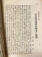 史学会