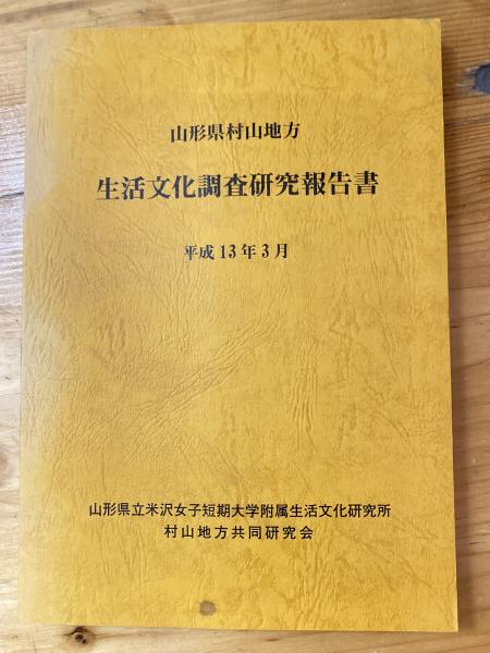 實務家會同議事録(司法省調査部 [編]) / 青聲社 / 古本、中古本