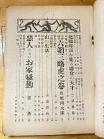 日本及日本人