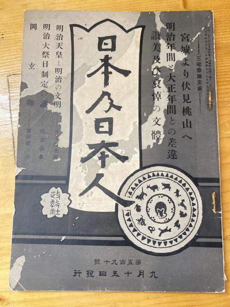 Amazon.com: 天文法華一揆 ~武装する町衆 (洋泉社MC新書