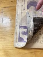 日曜報知　娯楽と知識　83号
