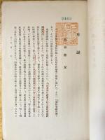 我国最近の地租問題