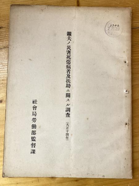 地対協」基本問題検討部会報告に対する抗議声明とわが同盟の見解