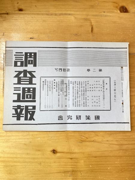 憲法における普遍性と固有性 : 憲法学会五十周年記念論文集(憲法学会