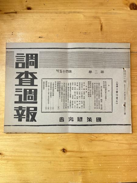 杉良太郎 芸能活動三十周年記念 舞台写真集 芝居・オンステージ