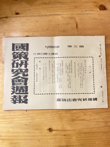 アイヌ逓送人 吉良平治郎研究資料集成(吉良平治郎研究会編集