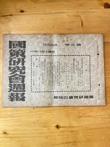鼻まがりサケ談義(木村義一 著) / 青聲社 / 古本、中古本、古