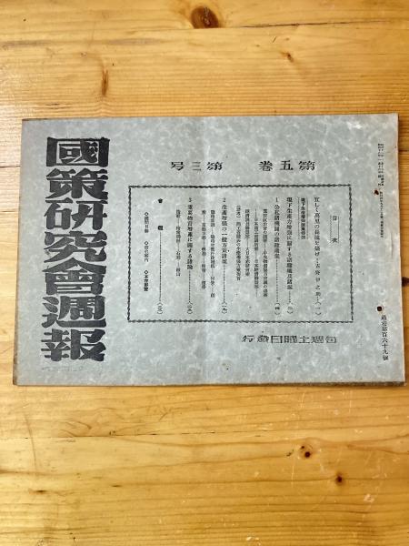 証言台の子どもたち : 「甲山事件」園児供述の構造(浜田寿美男