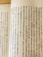 山梨思想運動史