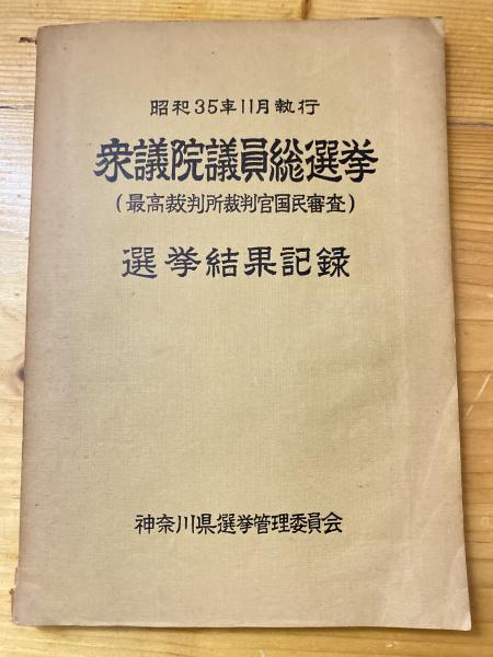Amazon.co.jp: 予算制度 新版 : 河野 一之: 本