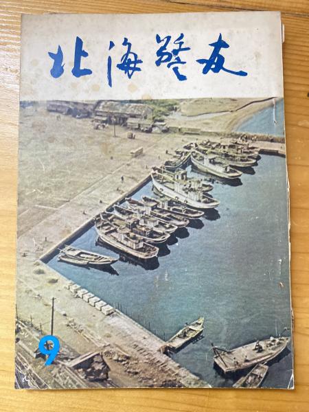 昭39 富士山麓入会権史料集 ２冊+小冊子 富士山麓入会権研究所編 宗文