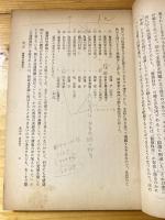 警察研究