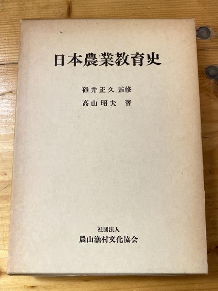 信仰の科学 : 正しき信仰への科学的方法(谷口雅春, F.ホルムス