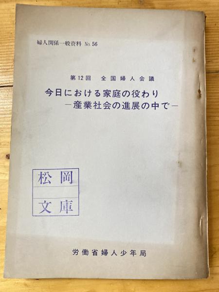 明治財政の基礎的研究(沢田章 著) / 青聲社 / 古本、中古本、古