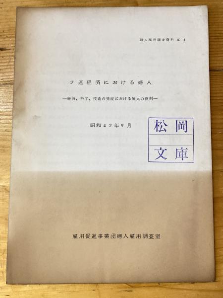 妙好人伝(永田文昌堂編輯部 編) / 古本、中古本、古書籍の通販は
