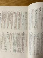 けん銃使用及び取扱必携（指導官用）　昭和30年9月