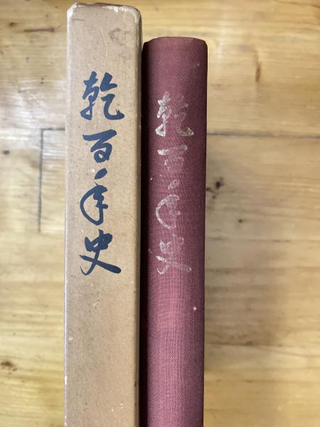 タオ・マネジメント : 老荘思想的経営論(田口佳史 著) / 青聲社