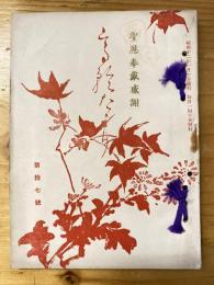 高輪たより