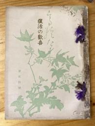 高輪たより